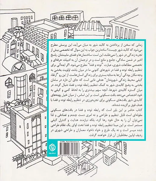 زندگی فضا بنا به ترتیب